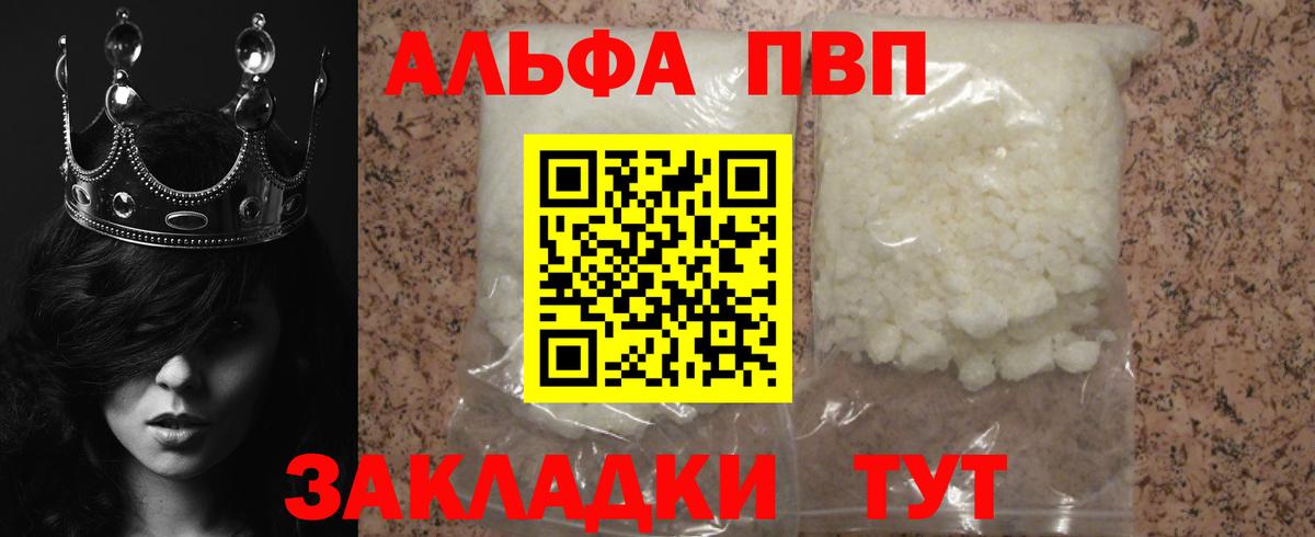 APVP Crystall  А ПВП Соль  A PVP  Alfa_PVP СК  Ивантеевка 