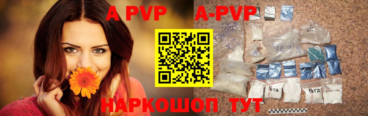 Alpha PVP СК Ивантеевка