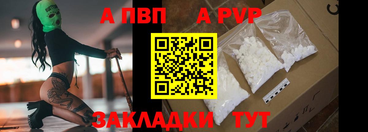 Alpha PVP  A PVP СК КРИС  Вход с VPN  Ивантеевка  Alpha-PVP СК КРИС 