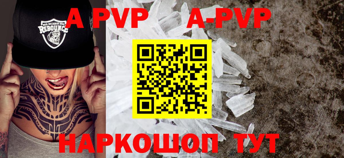 A PVP крисы CK Ивантеевка