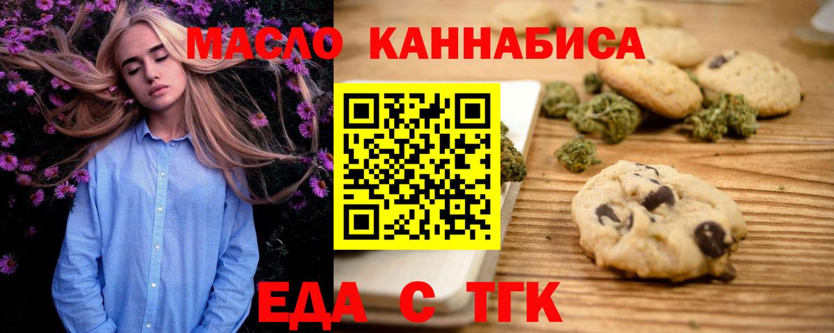 Cannafood конопля  Ивантеевка 