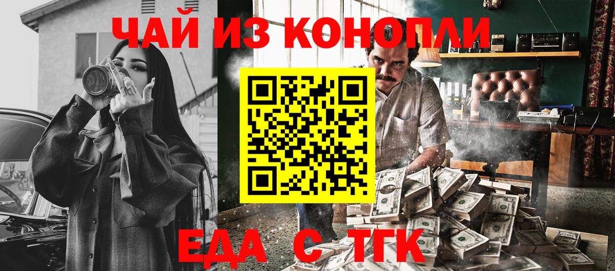 Ивантеевка  Cannafood марихуана  Вход с VPN 