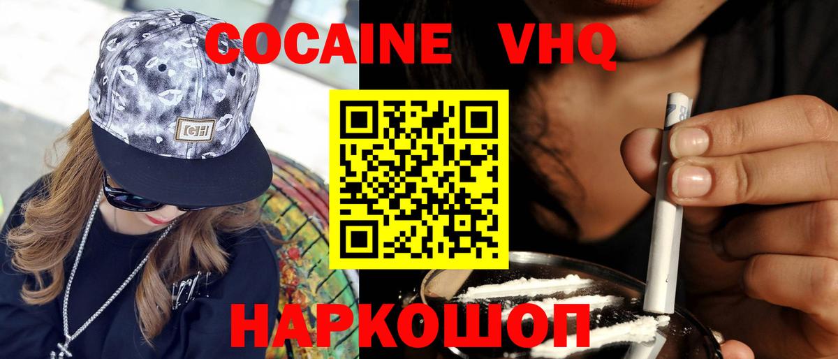 Ивантеевка  где найти наркотики  COCAIN  Вход с VPN  КОКАИН 97% 