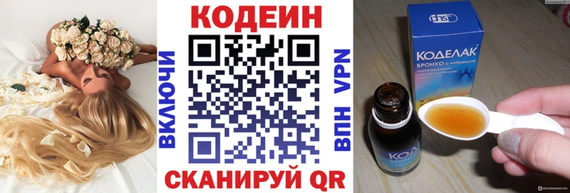 Кодеиновый сироп Lean Purple Drank  Ивантеевка 