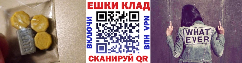 купить наркоту  Ивантеевка  Ecstasy MDMA 