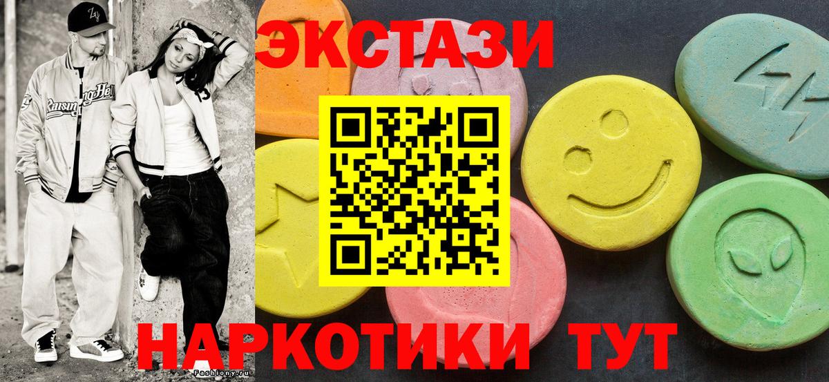 Ивантеевка  ЭКСТАЗИ Punisher  Экстази  Вход с VPN  ЭКСТАЗИ таблы 