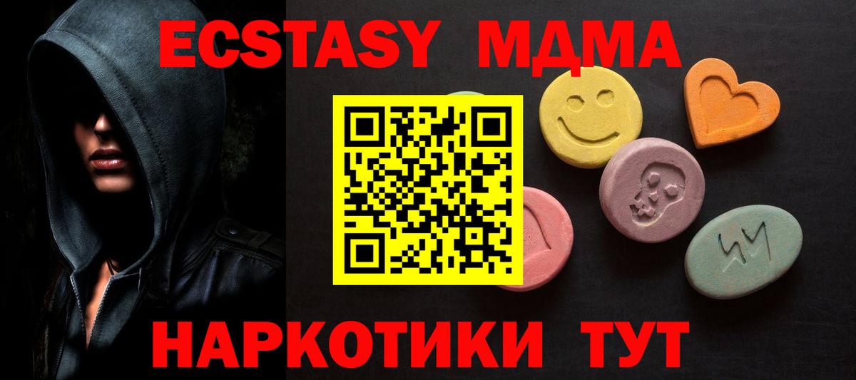 Ecstasy Cube  ЭКСТАЗИ  Ивантеевка  ЭКСТАЗИ 280мг 