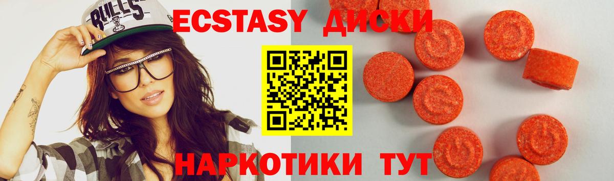 Ecstasy ешки Ивантеевка