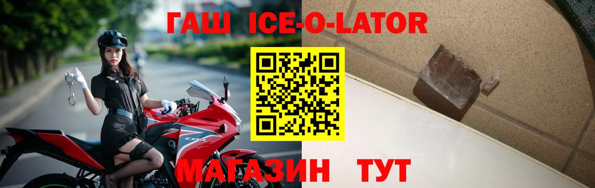 ГАШИШ Premium  ГАШИШ хэш  Ивантеевка  Вход с VPN 