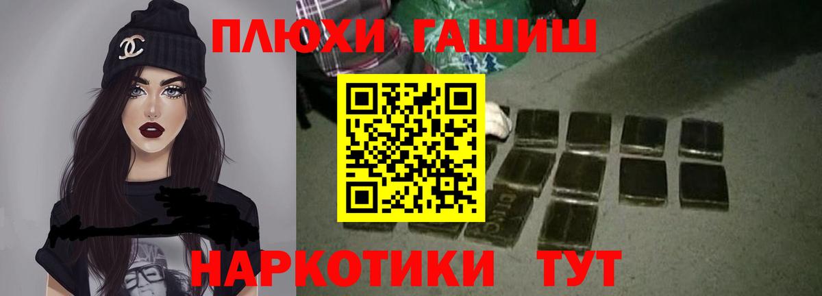 ГАШ  Ивантеевка  ГАШИШ Ice-O-Lator  ГАШИШ Premium 