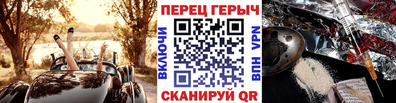 ГЕРОИН белый  Ивантеевка 