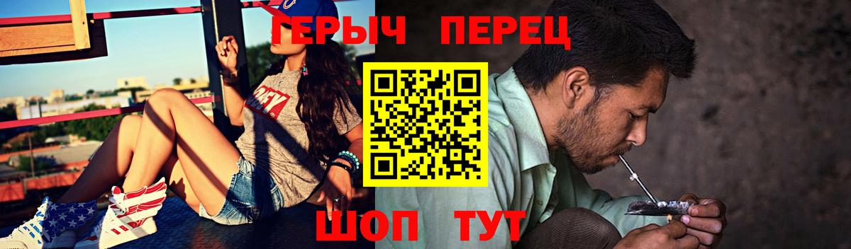 Героин Heroin Ивантеевка