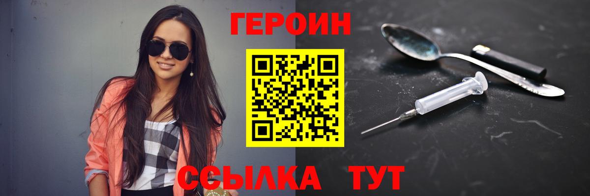 Героин Афган Ивантеевка