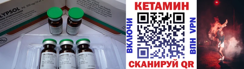 Кетамин ketamine Ивантеевка