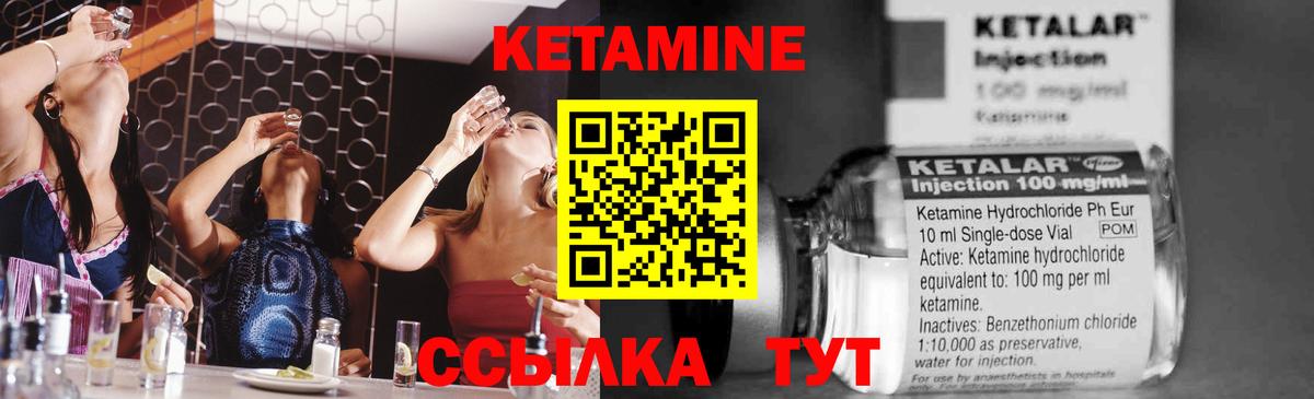 Ивантеевка  КЕТАМИН VHQ  Вход с VPN 