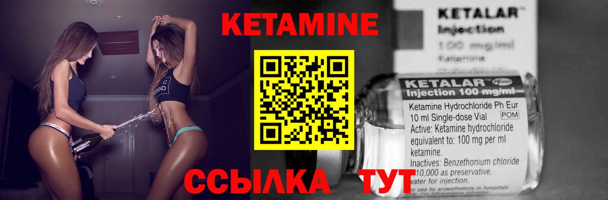 Кетамин ketamine Ивантеевка