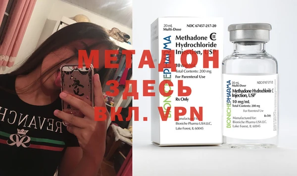 метадон Гусиноозёрск