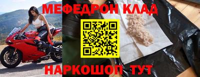 мяу мяу кристалл Гагарин
