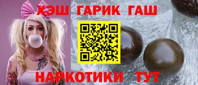 гашик Балахна