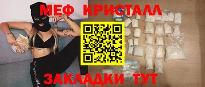 мяу мяу кристалл Гагарин