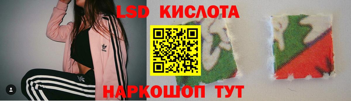LSD-25 экстази кислота Ивантеевка
