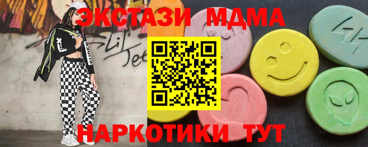 MDMA молли  Ивантеевка 