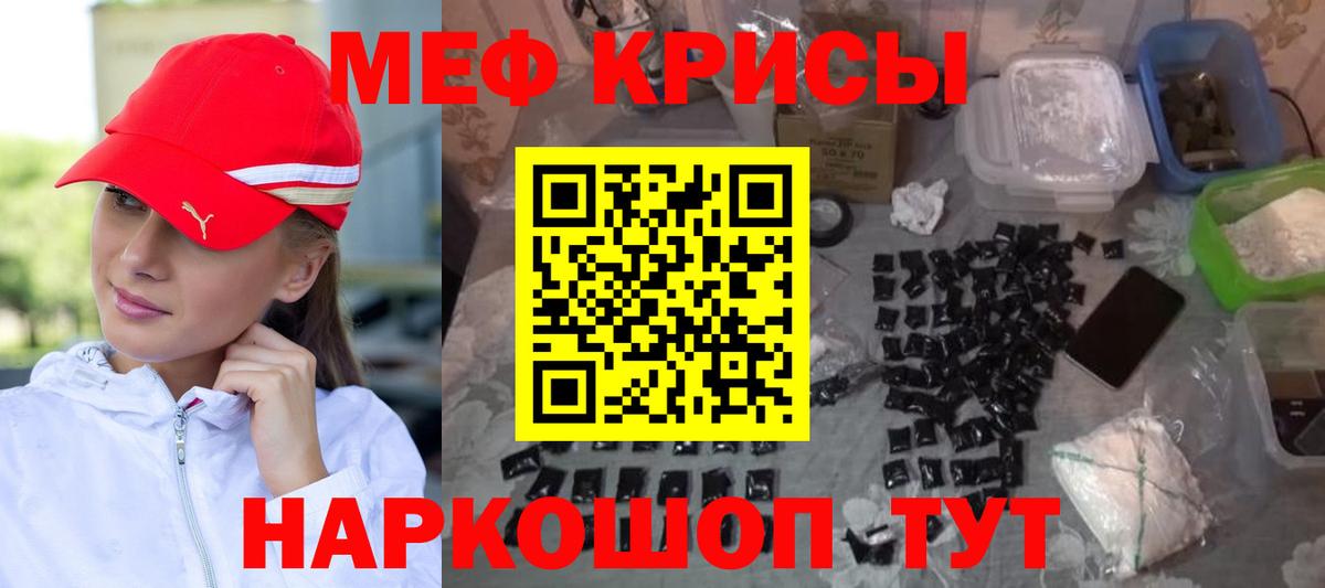 Ивантеевка  МЕФ mephedrone  МЯУ-МЯУ  Вход с VPN  МЯУ-МЯУ мука 