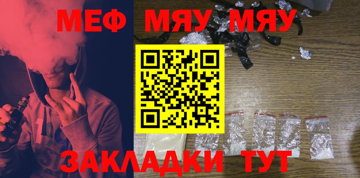 МЕФ мука Ивантеевка