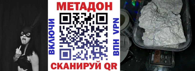 Метадон белоснежный  закладка  Ивантеевка 