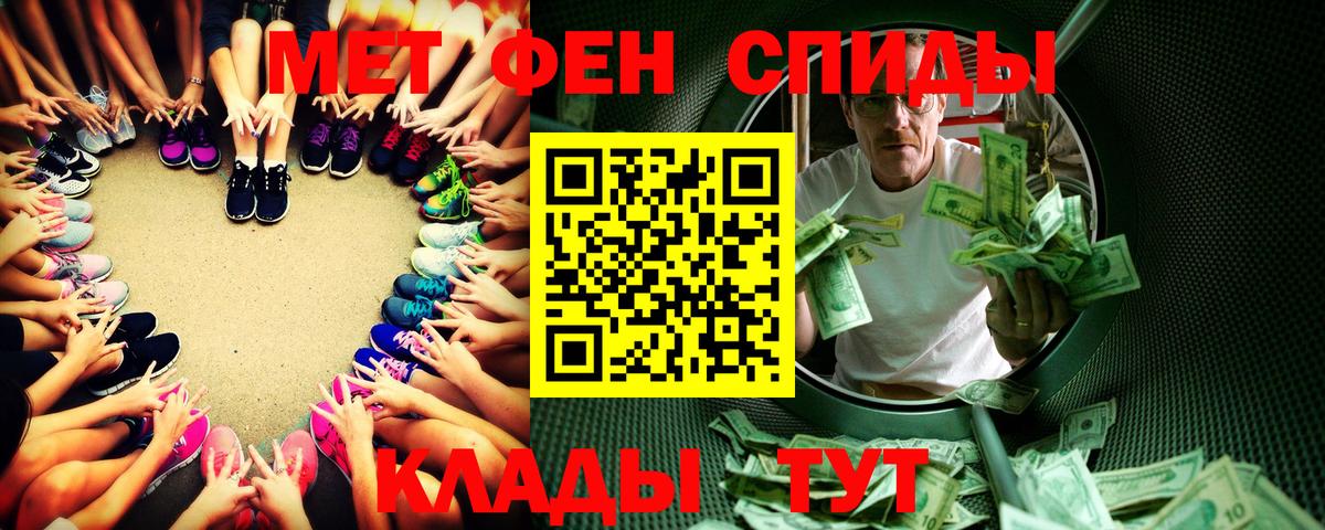 Метамфетамин винт  Вход с VPN  Ивантеевка 