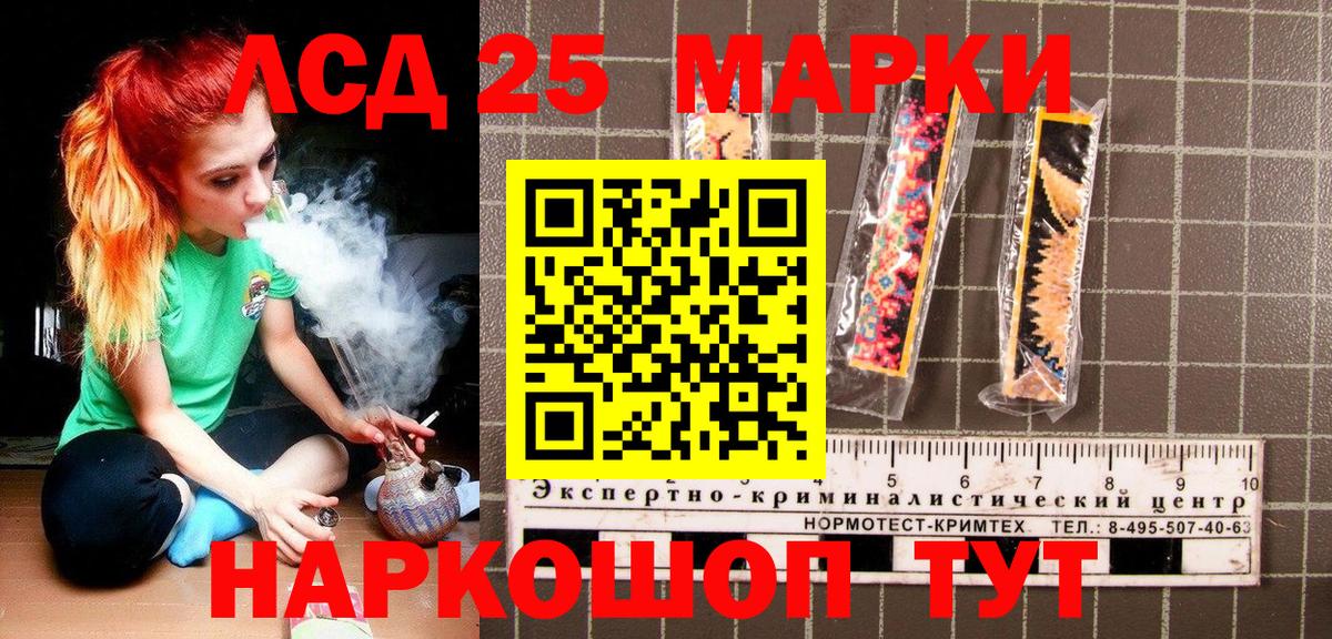 Марки N-bome 1,8мг  Вход с VPN  Ивантеевка 