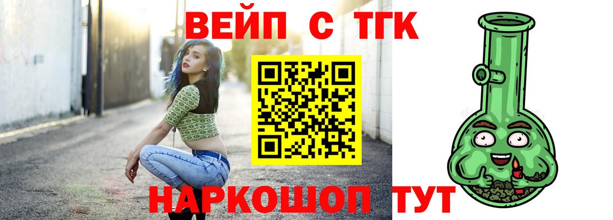 ТГК жижа Ивантеевка