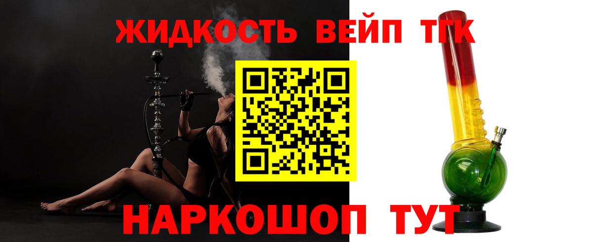 ТГК гашишное масло Ивантеевка