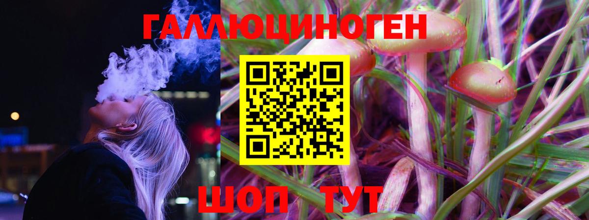 Псилоцибиновые грибы Magic Shrooms Ивантеевка